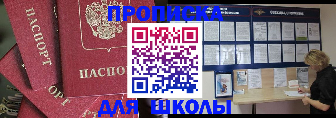 прописка регистрация в Бирске